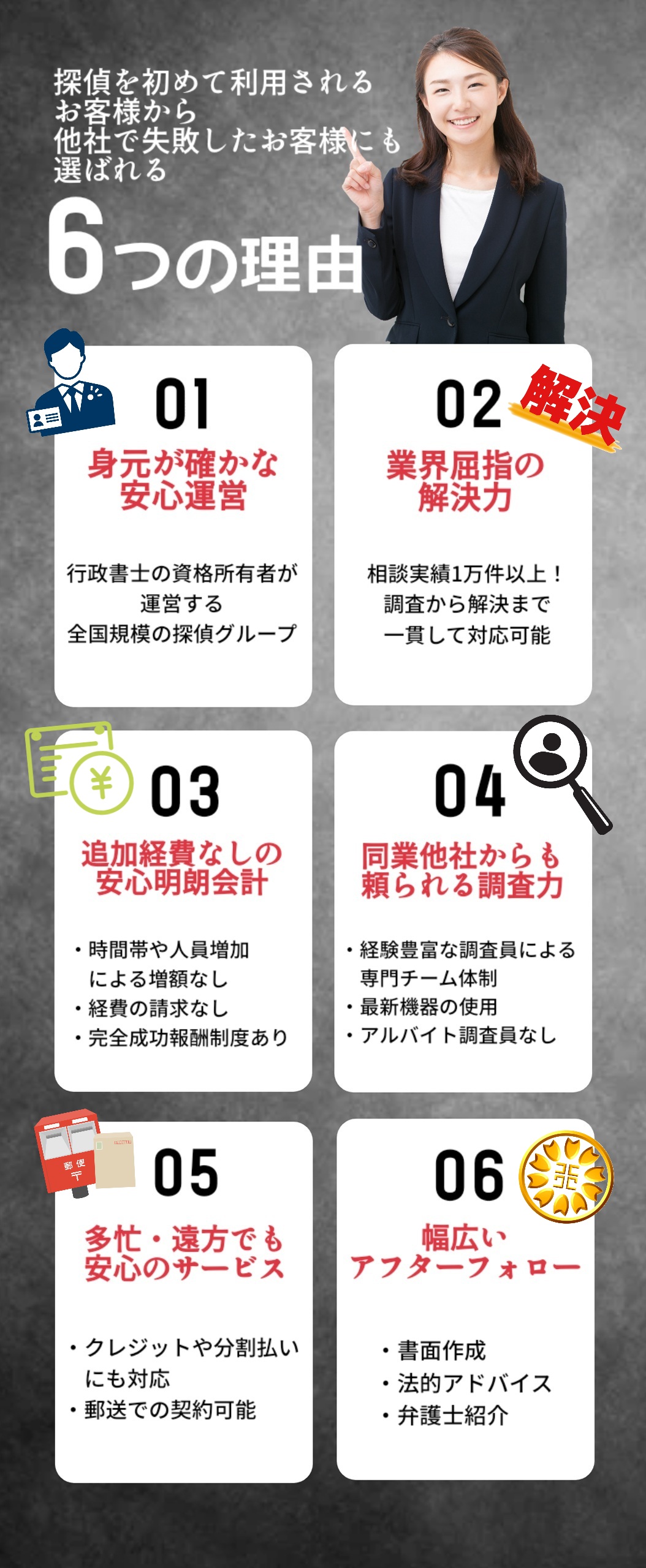 宮城の探偵で選ばれ続ける仙台市の探偵事務所