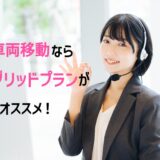 浮気調査のハイブリッドプラン