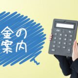 愛知県や名古屋市での探偵の浮気調査料金相場は？
