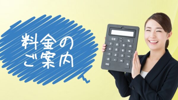 愛知県や名古屋市での探偵の浮気調査料金相場は？