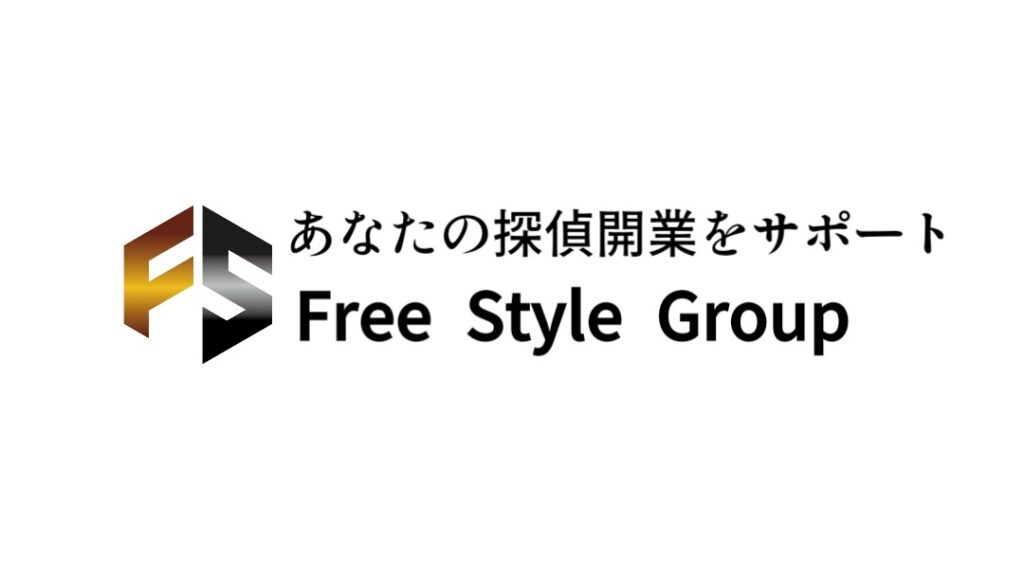 探偵事務所開業をサポート