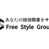 探偵事務所開業をサポート