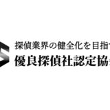 警視庁、債権回収詐欺容疑で探偵業者７人逮捕