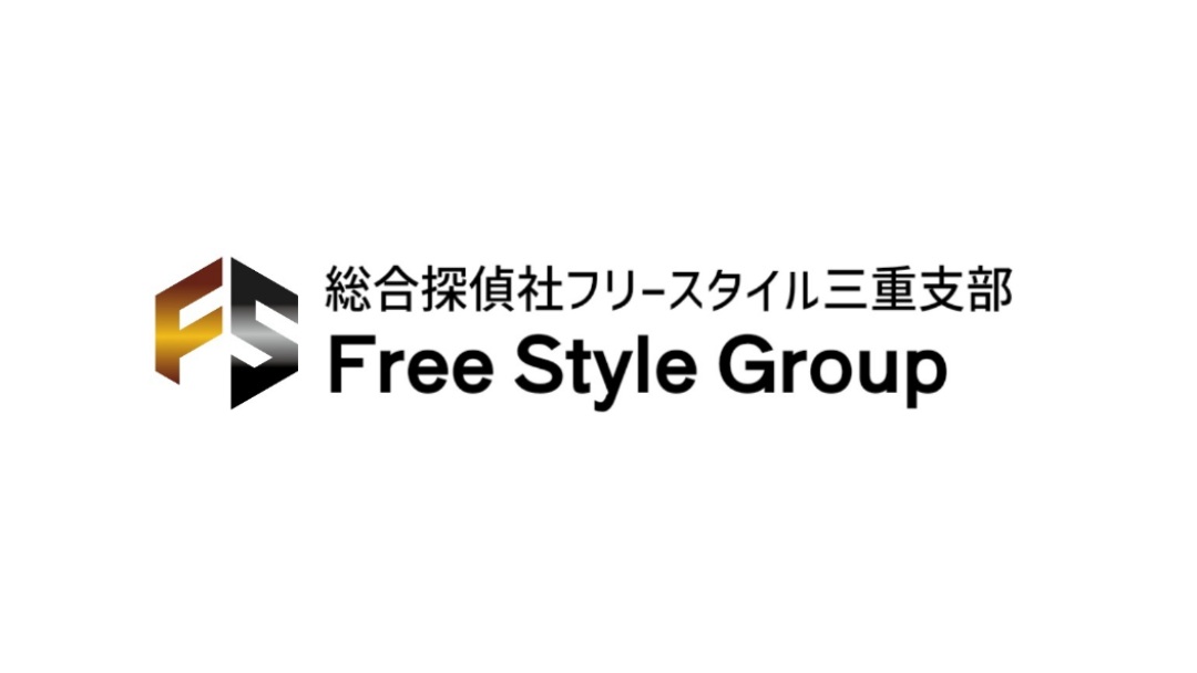 総合探偵社フリースタイル三重支部ロゴ