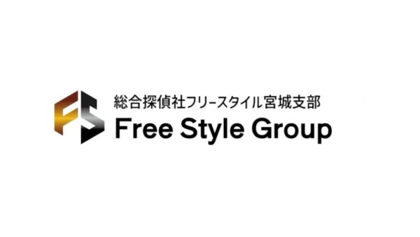 宮城県でおすすめされる総合探偵社フリースタイル宮城支部