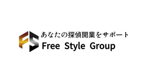 探偵フランチャイズ加盟開業の注意点