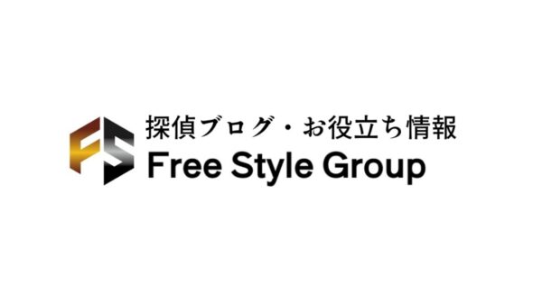 探偵や探偵業とは？探偵事務所と興信所の違いからメリットデメリットまで