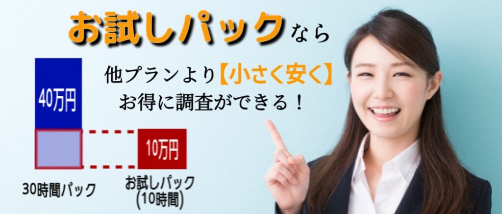 安心プランならお得