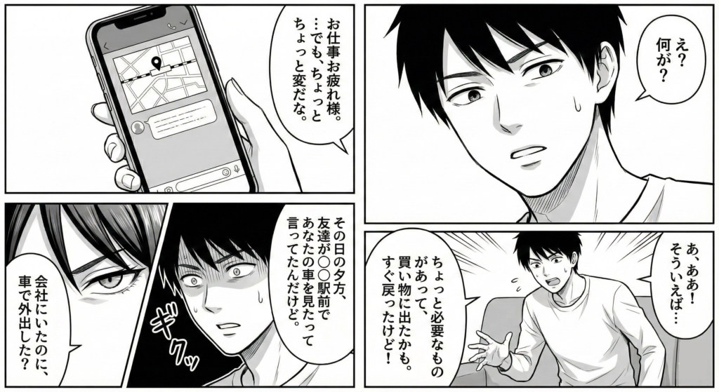 嘘を問い詰める手順2