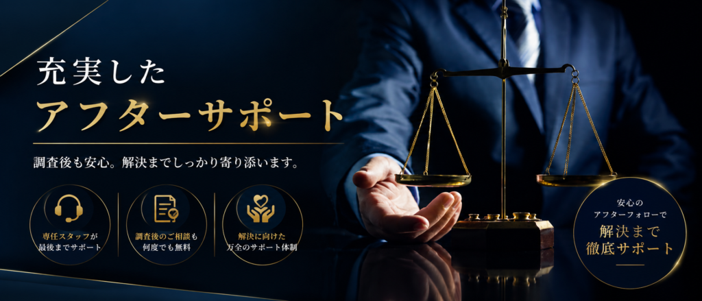 アフターサポート