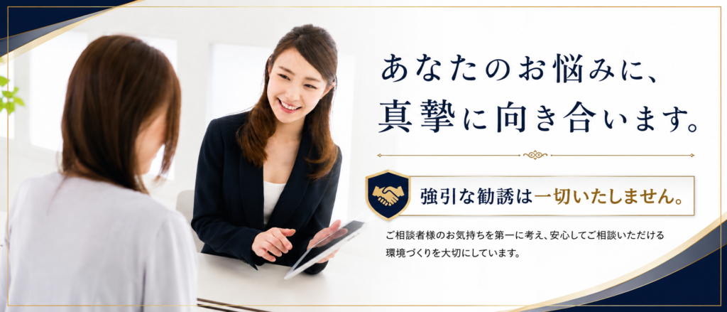 お客様と面談する女性