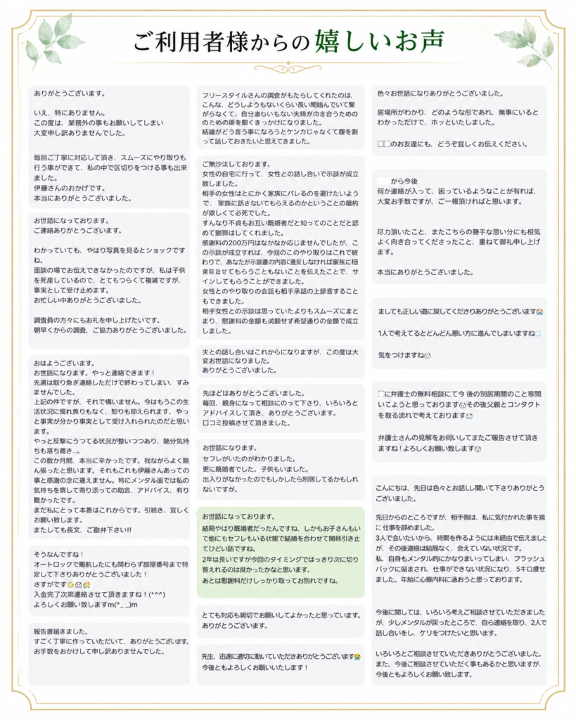 ご利用者様からのお声
