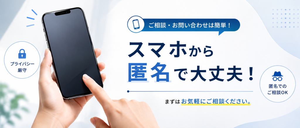 スマホを操作する指