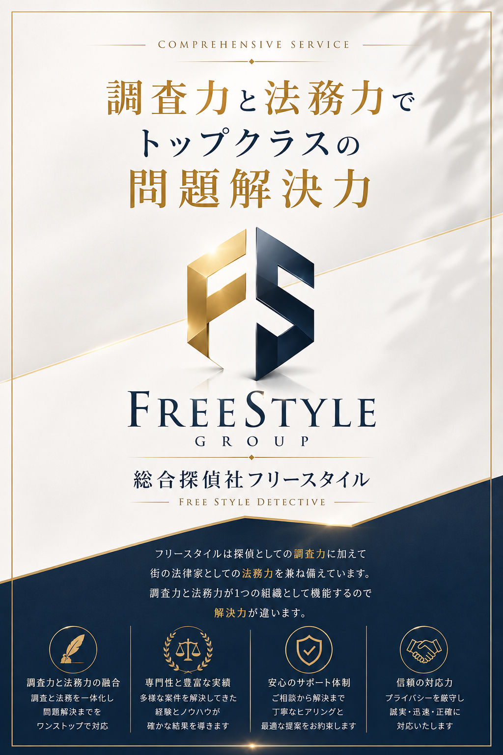 企業ビル