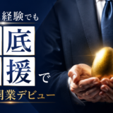 金の卵を持つ男性