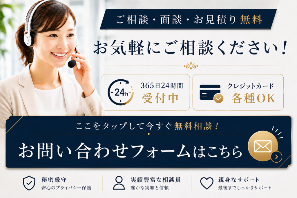 メールフォーム問い合わせ案内