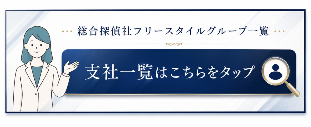 支部一覧案内
